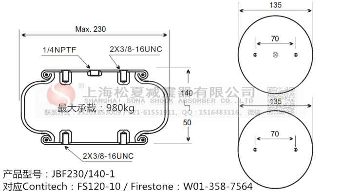 JBF230/140-1橡膠<a href='http://www.910idc.com/' target='_blank'><u>空氣彈簧</u></a>