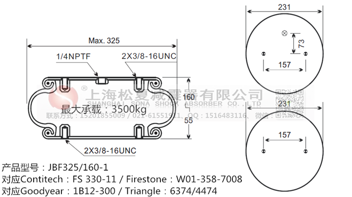 JBF325/160-1橡膠<a href='http://www.910idc.com/' target='_blank'><u>空氣彈簧</u></a>