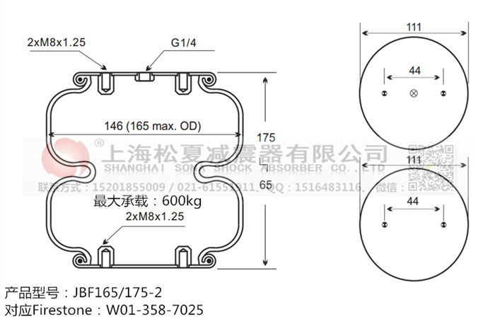 JBF165/175-2橡膠<a href='http://www.910idc.com/' target='_blank'><u>空氣彈簧</u></a>